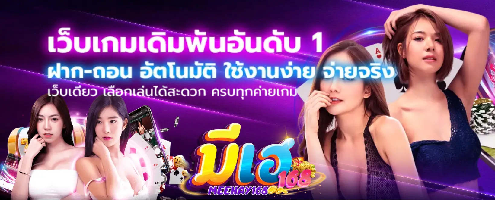 meehay168-banner